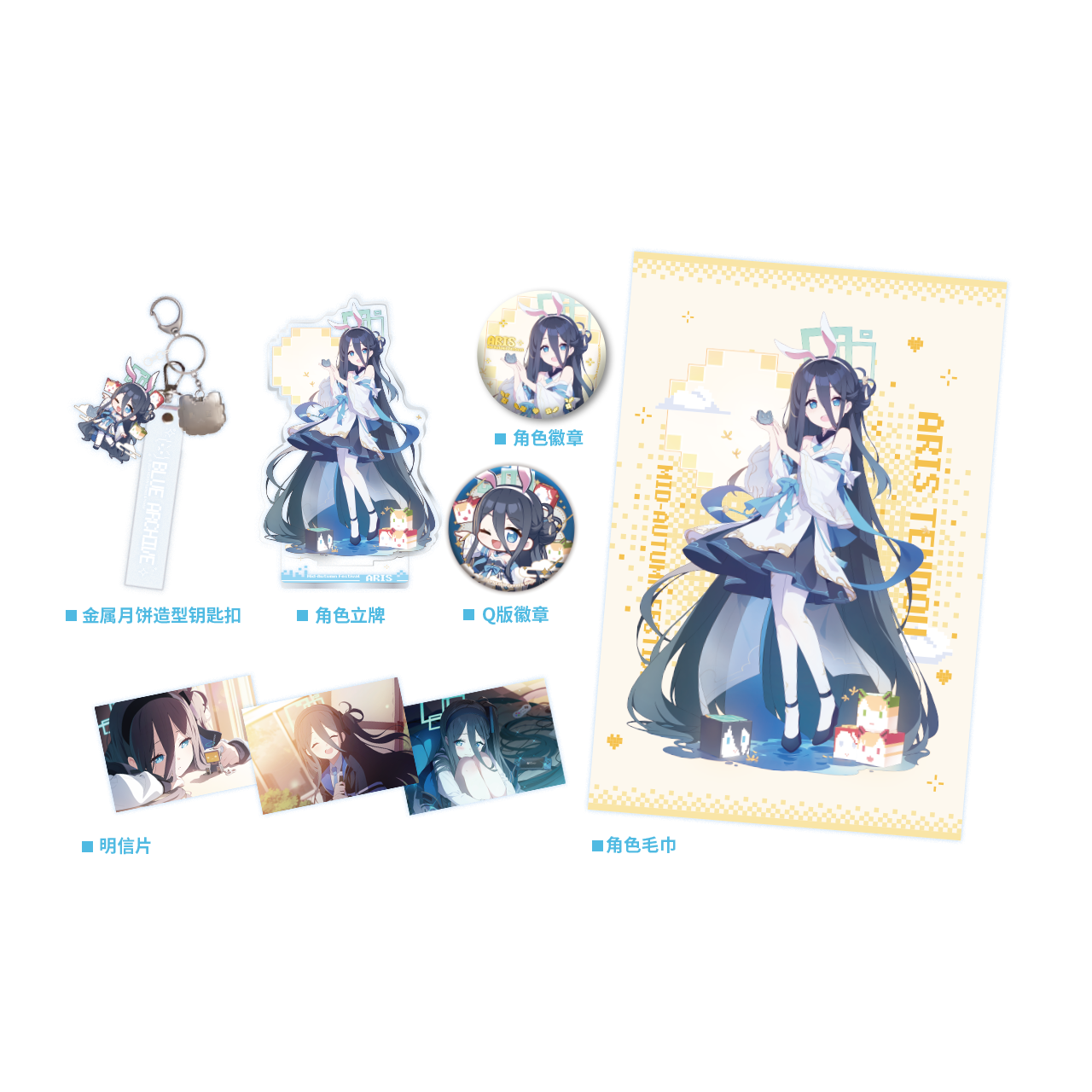 Azure Blue Archives Surrounding Alice <8-BIT Moonlight> Подарочная коробка ко дню середины осени двумя элементами