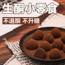 (2 shots 5 beats 4 boxes 11 boxes) low snacks ketogenic chocolate replacement low carbon water meal snacks