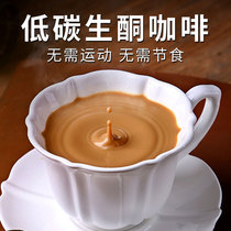 (Beat 2 rounds 5 beats 4 rounds 11) ketogenic bulletproof coffee Ketogenic Diet low carbon water magic ketone mct