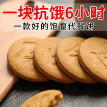 Open bag ready-to-eat nutrition satiety 61 kinds of grain formula 159 meal replacement biscuits whole grain diet