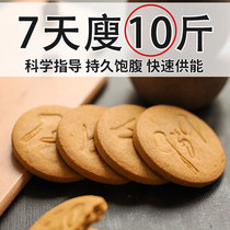 (Long-lasting full nutrition not hungry belly) 159 meal replacement biscuits vegetarian whole meal whole grain nutrition whole grain meal substitute powder