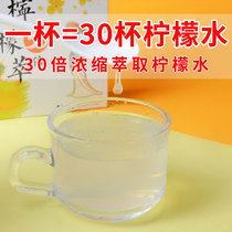 (A cup of greasy after a meal) 30 times extracted lemon powder water brewing casual instant sweet and sour fruit drink