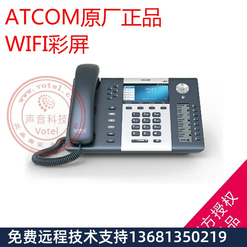ATCOM Simple A68WAC Color Screen WIFI Wireless SIP Gigabit IP Wired Phone Internet Phone