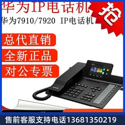 네트워크 IP 전화 Huawei Espace7910/7920/7950 7960 SIP 전화 듀얼 네트워크 포트