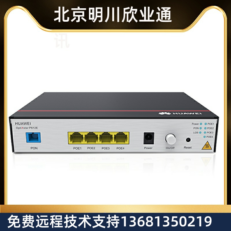 HUAWEIOptiXstarP612E Enterprise Park 4-kou GPON Commercial POEONU broadband access equipment