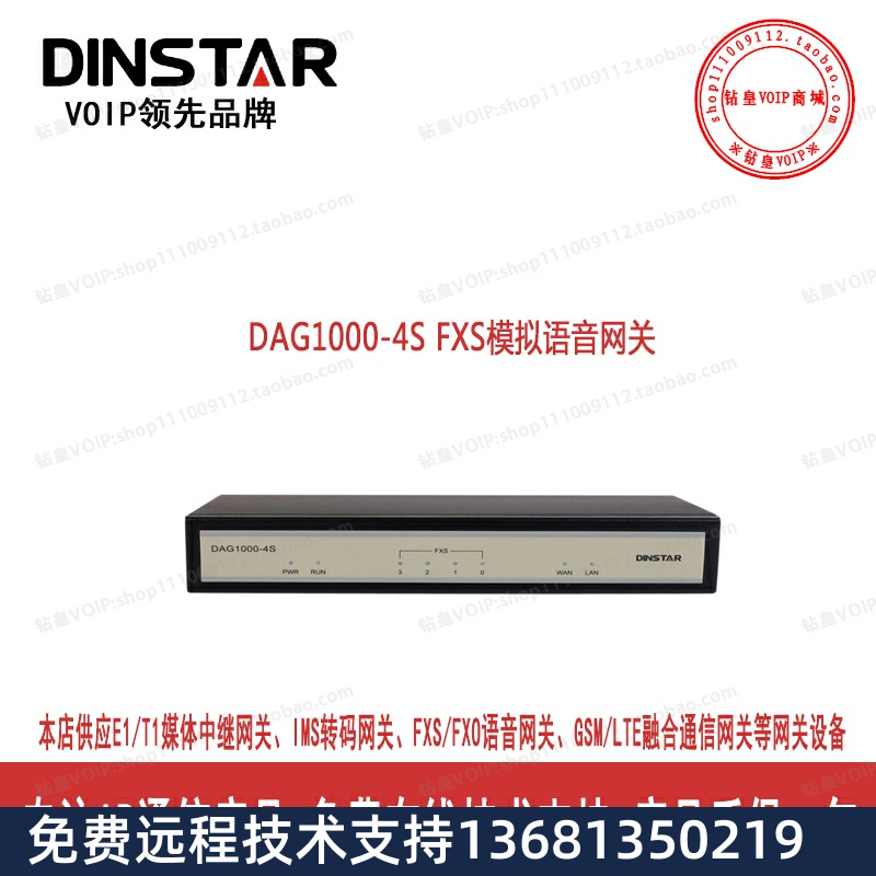 Tripod DAG1000-4S SIP Gateway