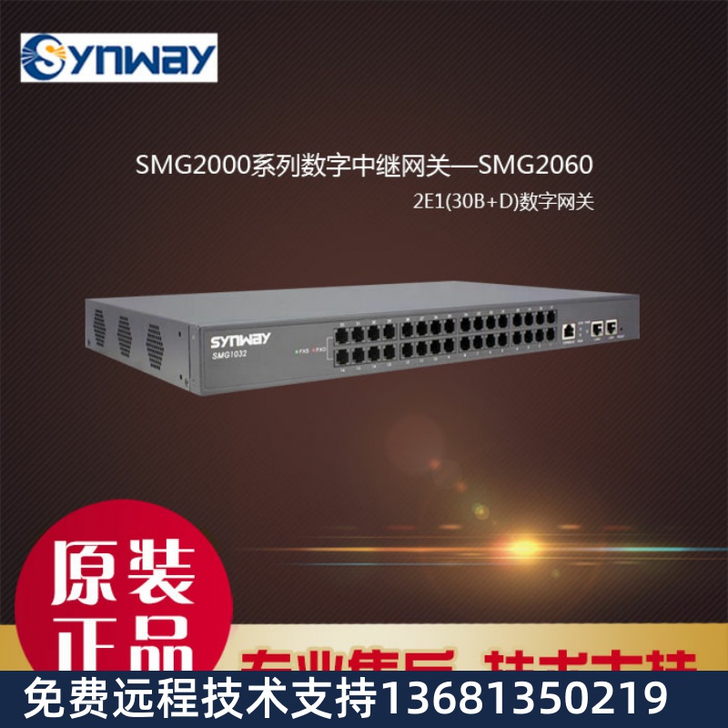 High Price Recycling Three Sinks SMG2000 Series SMG2060-2E1 Gateway Two-way transcoding IMS Recording Digital