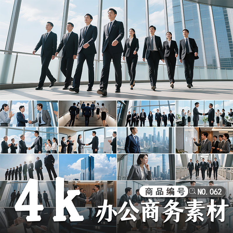 Business Office, Business Cooperation, Business Team, Business Professionals, White-Collar Workers, Material Collection |   062