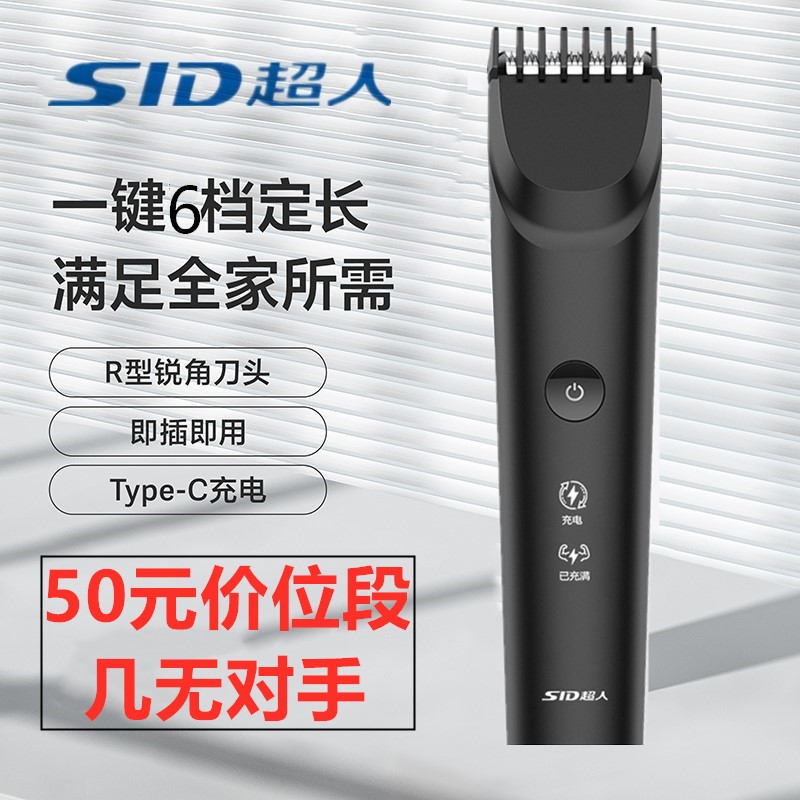 Superhuman Hairdresser Electric Push Cut Rechargeable 555 Children cut hair Home haircut Hairdresser Adult Electric Push Cut