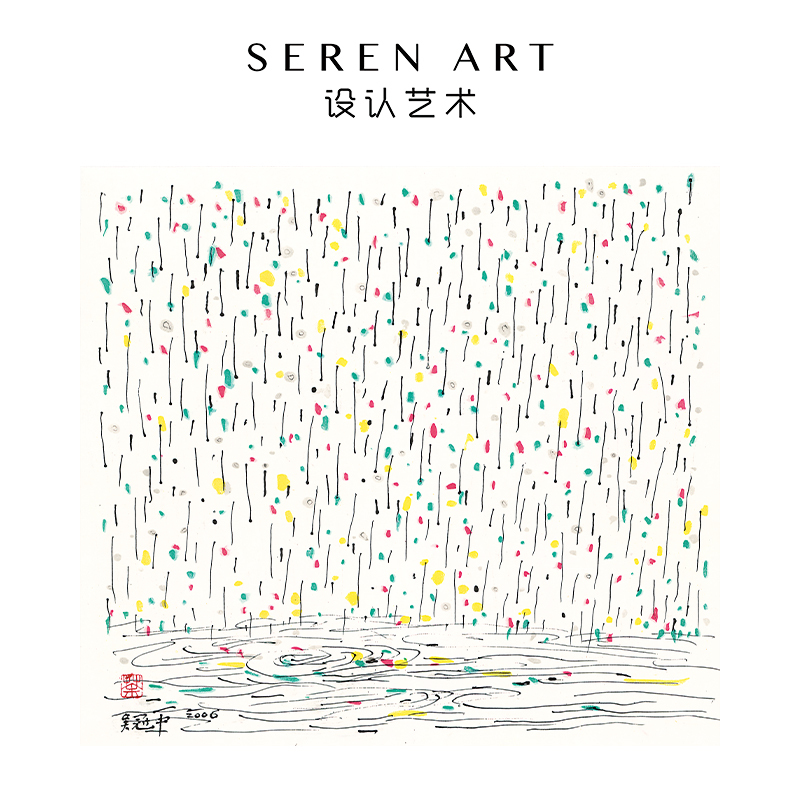 Seren Art《Rain Flower River》Chinese Aesthetic Abstract Art Puzzle Co-Branded with Wu Guanzhong 858-Piece Decorative Painting