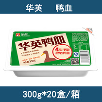 (Special Promotion)Huaying Duck Blood Low Fat Maoxuwang Hot Pot Malatang Duck Blood Vermicelli Soup 20 boxes