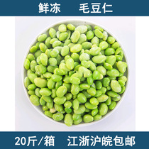 Fresh frozen Edamame kernels Edamame edamame grains vegetables Edamame whole box 20 kg Jiangsu Zhejiang Shanghai and Anhui