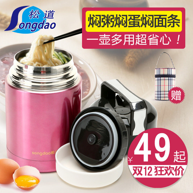 Songdao thermal insulation lunch box double-layer stainless steel vacuum stew pot insulation bucket cold storage pot large capacity 1200ml