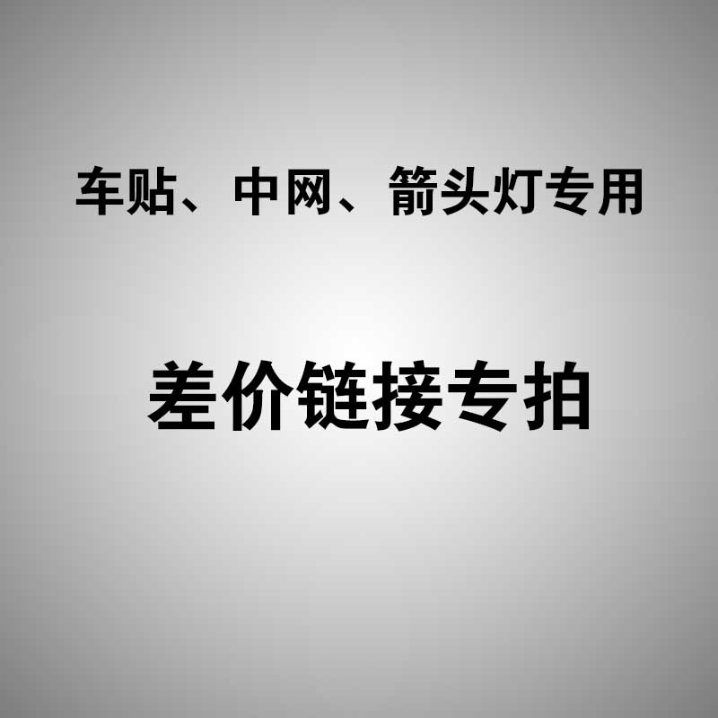 Special shot to make up the difference