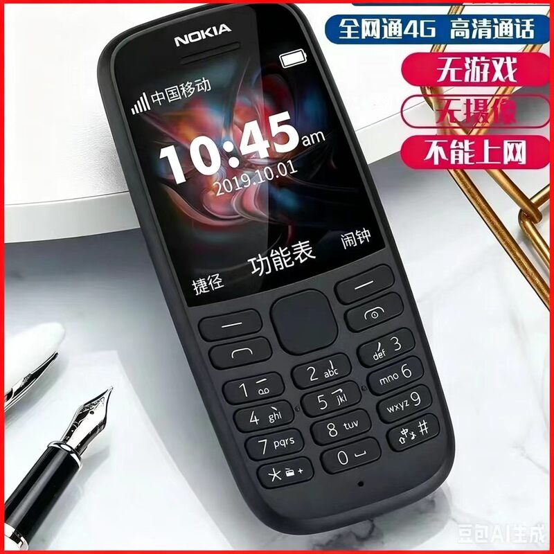 Nokia 105 4g Dual-Sim Full Network Compact Phone Without Camera, Factory-Sealed, Suitable for Students and Elderly People Nokia 105 4g Dual-Sim Full Network Compact Phone Without Camera, Factory-Sealed, Suitable for Students and Elderly People