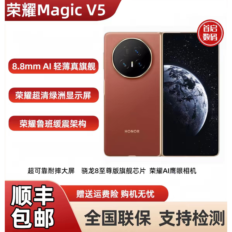 HONOR Magic V 50% off Foldable Thin and Light Phone Magicv5 Smart Qualcomm Snapdragon 8 Extreme Edition 5g HONOR Magic V 50% off Foldable Thin and Light Phone Magicv5 Smart Qualcomm Snapdragon 8 Extreme Edition 5g