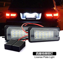 Suitable for SEat Leon Siate Oyabi Cupra special LED license plate light