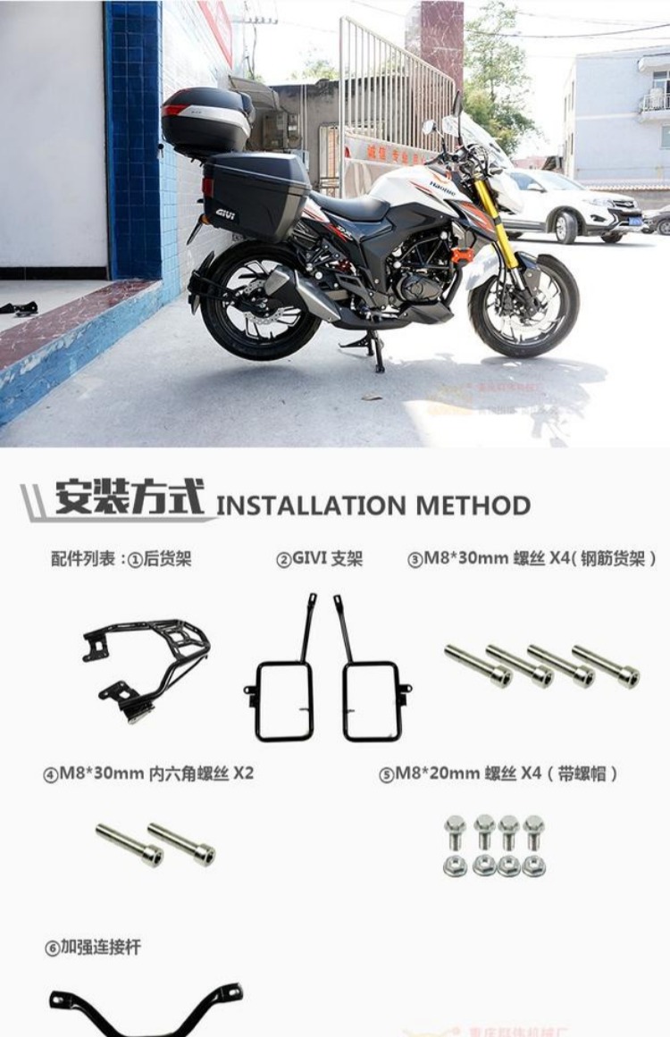 Áp dụng cho DR160HJ150-10D xe máy GV khung bên hộp sửa đổi Kệ phía sau Khung đuôi hộp bên khung hộp thùng givi hông