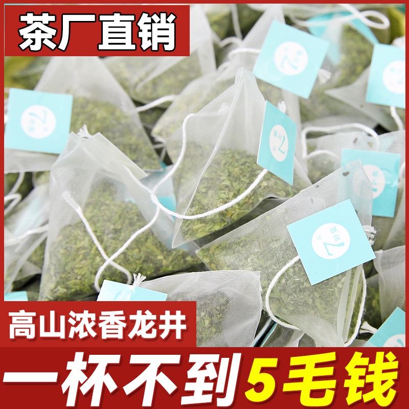 [50 Packs] Longjing 43 Tea Bags 2026 New Tea, Authentic Pre-Qingming High Mountain Longjing 43 Green Tea, Strong Aroma Bagged Tea