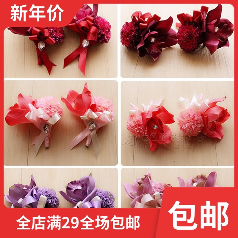 Korean-style bride and groom corsage wedding supplies brooch corsage best man bridesmaid wedding sister group corsage brother group