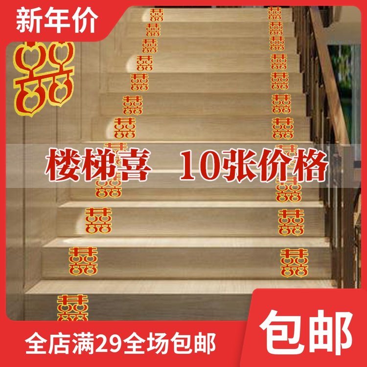 Wedding room layout decoration wedding hi word can move glue stairs hi word sticker ladder hi trumpet sticker hi word sticker
