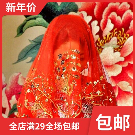 Wedding Bride Red Cover Head Yarn Chinese Red Cover Head Wedding Celebration and Wedding Wedding items
