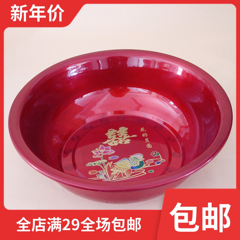 Bride Marriage Washbasin Red Wedding Celebration of Yuanyang Yuanyang Happy Character Newcomer Dowry Red Basin Female accompanied by Wedding Supplies Props