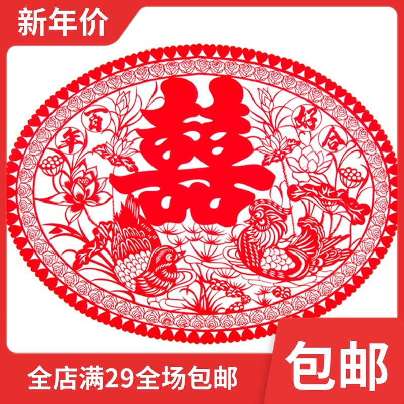 Creative Wedding Celebration items Heinebridal Wedding House Decoration Bedside Happy Words Stickler Press-Bed Dolls Happy Wedding Double Wedding