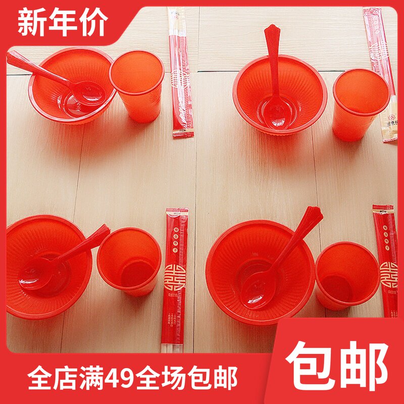 Wedding disposable paper cup red bowl happy chopsticks spoon tableware wedding banquet arrangement banquet supplies banquet dinner