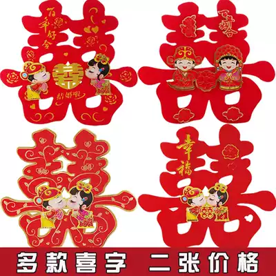 Wedding supplies wedding wedding wedding wedding wedding happy character cartoon joy