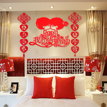 Personality creative wedding happy door stickers layout wedding room decoration press bed happy word couplets we get married