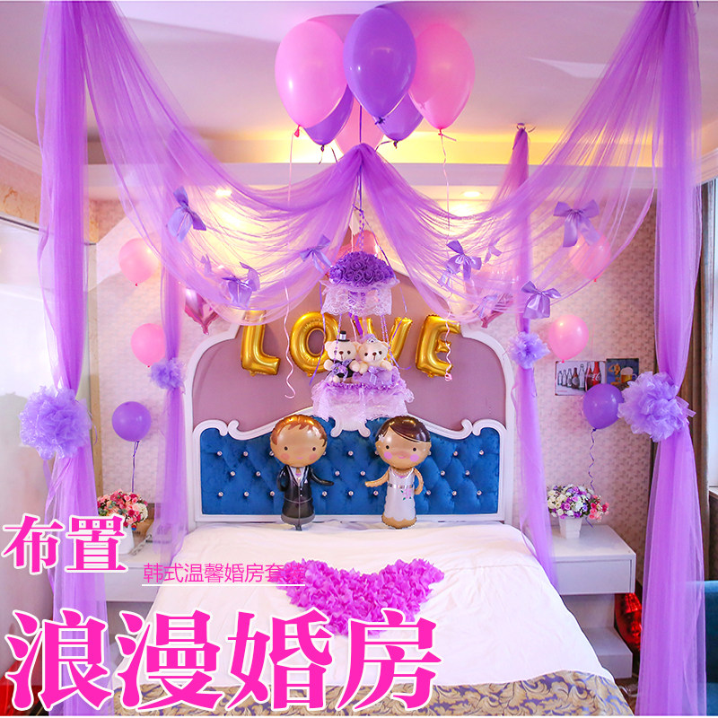Romantic wedding room decoration supplies package Bedroom living room wedding supplies New house decoration Lahua Wedding gauze curtain decoration