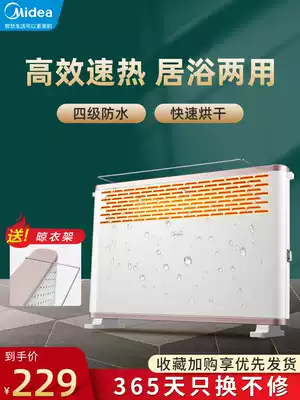 Midea electric heater heater household bathroom large heater energy saving power saving quick heat whole house hot air fan small sun