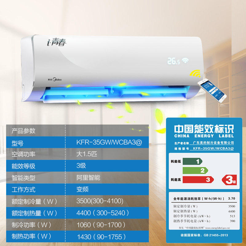 midea��Ƶ���ÿյ�kfr35gw/wcba3@