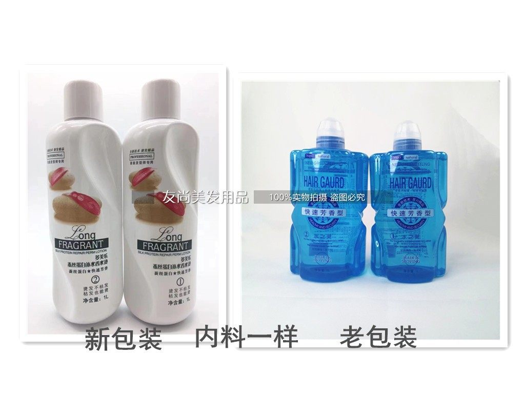 Water Spirit is a perfume fast without hurting hair hot water cooling and hot finishing water and electric power water and water