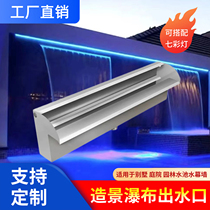 Stainless steel waterfall outlet courtyard water curtain wall flowing water wall landscaping water feature man-made stacked water courtyard water feature