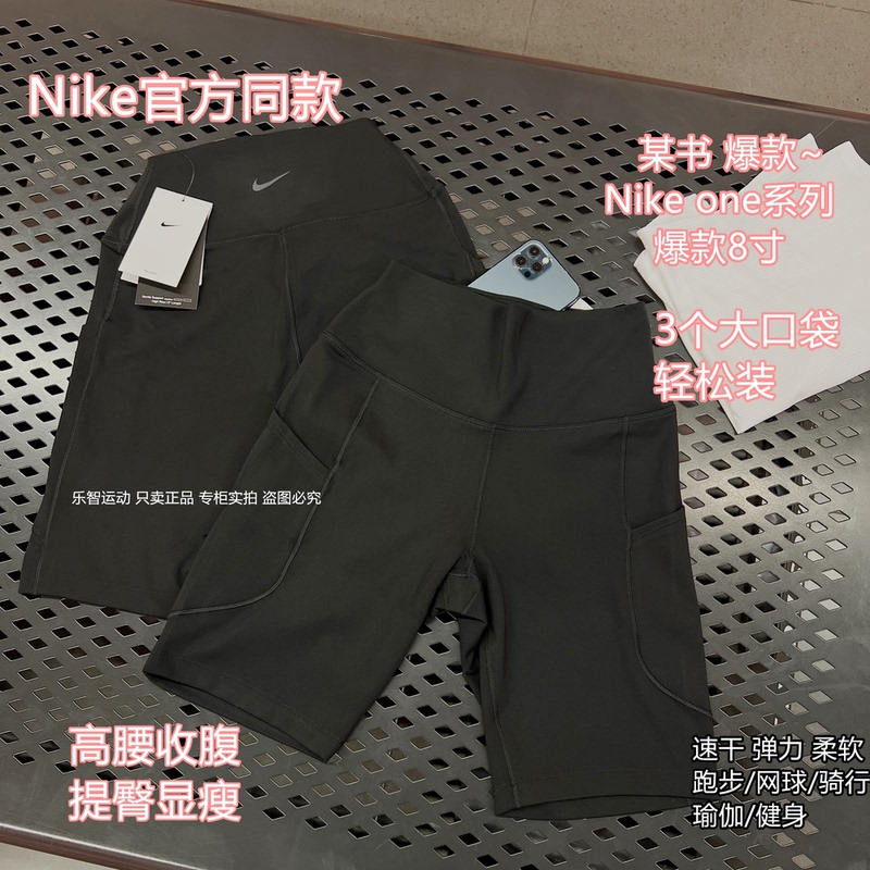 [Shop Owner's Personal Collection] Nike High-Waisted 8inch Women's Tight-Fitting Shorts, Quick-Dry Yoga, Fitness, Running, Tennis Sports Shorts