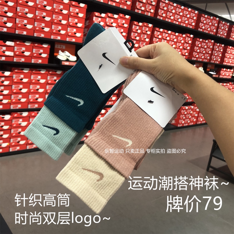 Authentic! Trendy Sports Socks~ Nike Unisex Mid-High Double-Layer Logo Fashion Large Size Sports Socks