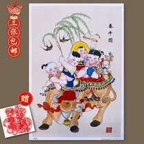 Tianjin characteristic Yangliuqing painting spring cow picture classic praying for blessings and wealth moving home good luck and happiness festive wall stickers