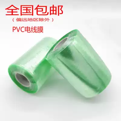 Wire film PVC stretch film Self-adhesive packaging film Anti-rust packaging film Industrial cling film Wire and cable protective film