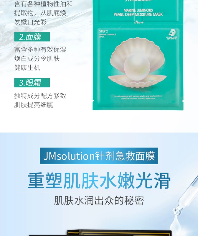 JMsolution Korea Bright White Water Honey Pearl Ocean Trilogy jm Mask Hydrating Brightening - Mặt nạ mặt nạ trị nám tàn nhang