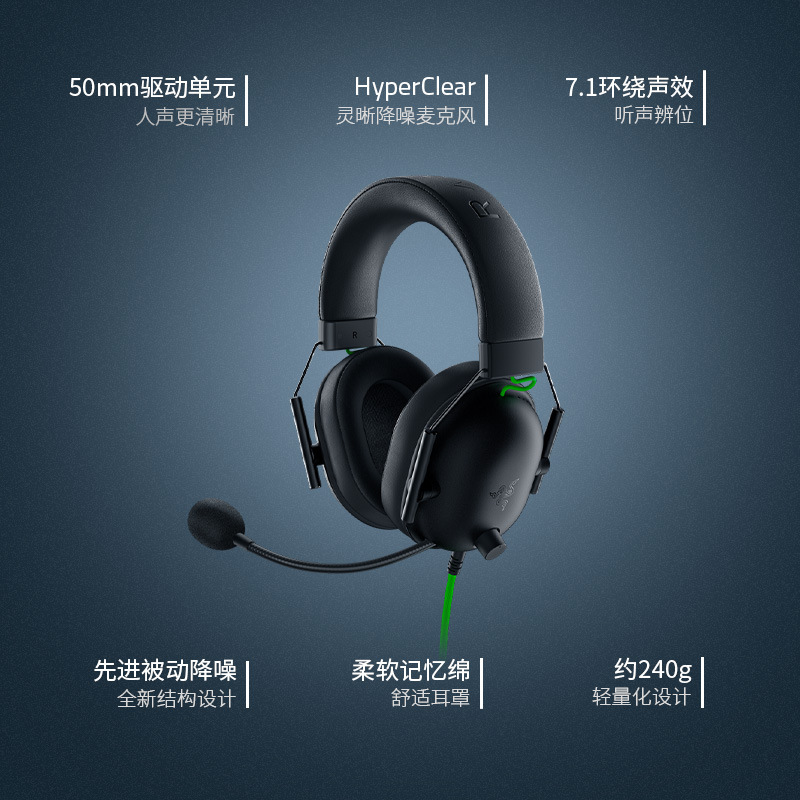 Razer旋风黑鲨V2:为电竞而生的沉浸式声音利器