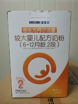 April 2020 Production of Hopson Yuan Alpha Star 2 900g grams of caring infant formula No points