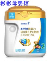 April 18 Production of Abbott pro-body 2-stage 900g grams 50g grams of infant milk powder 950g grams 2 cans