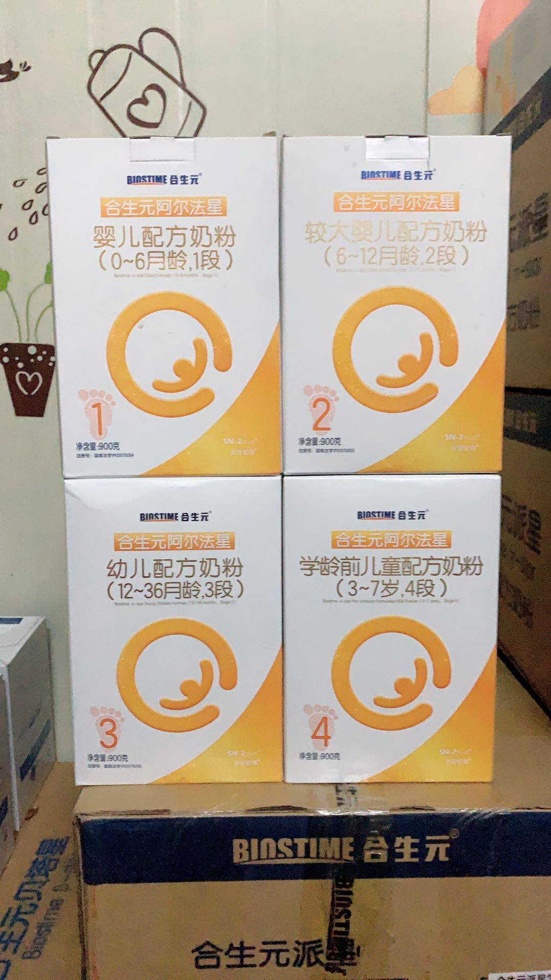 21 years 1 month Sansei Yuan Alpha Star 1 segment 2 segments 3 paragraphs 4 paragraphs 900g infant formula No points