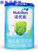 Spot October 17 production of Nuoyuneng 3-stage 800g grams of Chinese version of Niulan toddler formula 2 cans