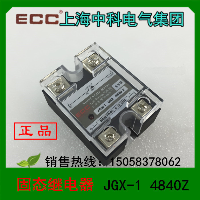 Shanghai Zhongko Solid State Relay JGX-1 032 4840Z DC Control Exchange Yangtze River Semiconductor