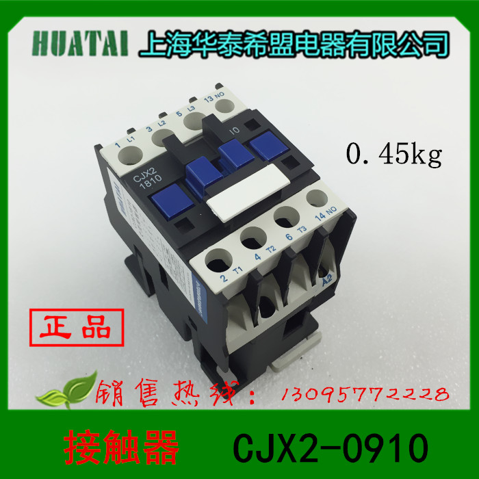  Shanghai Hutai HEU AC contactor CJX2-0910 voltage 220V