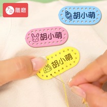 Kindergarten name stickers embroidered name stickers kindergarten preparation supplies primary school students children and baby school uniforms can be sewn.