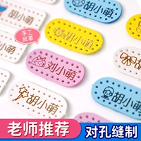 Именная наклейка для детского сада, детская форма, с вышивкой